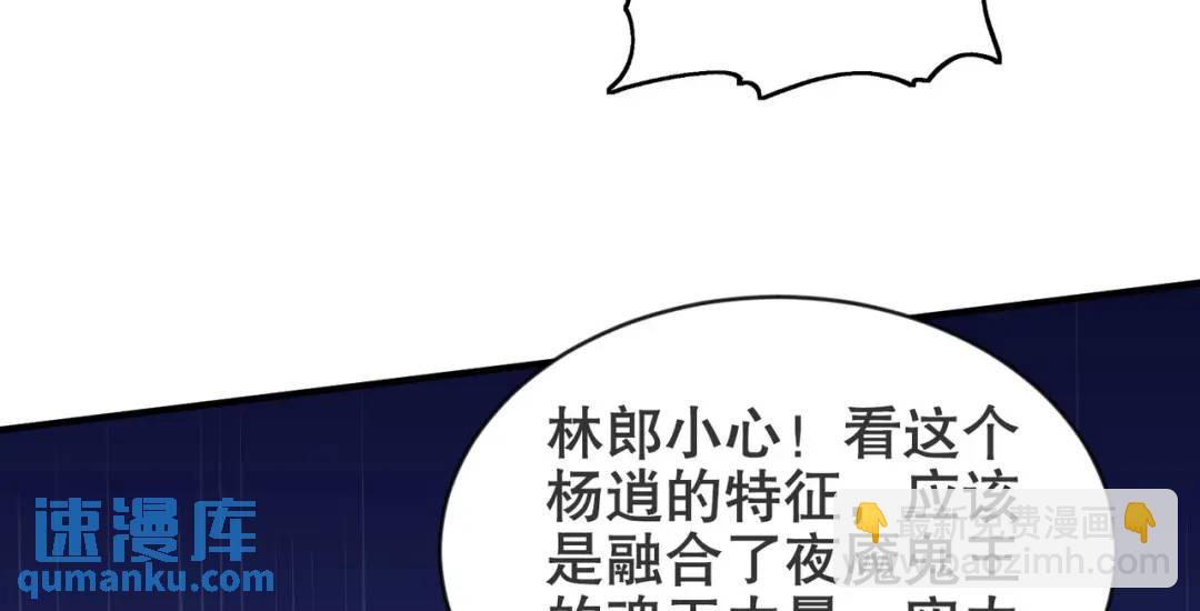 開局強吻裂口女 - 第53話 林缺的折磨遊戲♂(1/3) - 8