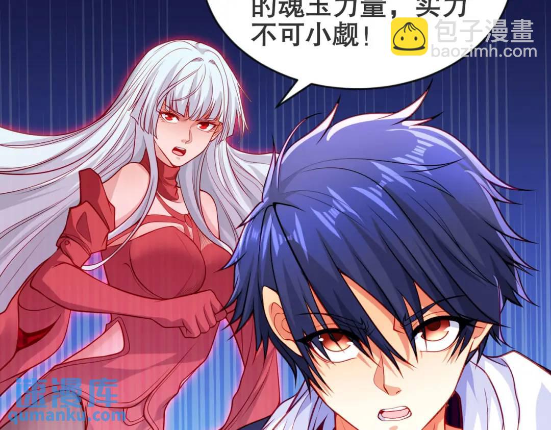 開局強吻裂口女 - 第53話 林缺的折磨遊戲♂(1/3) - 1