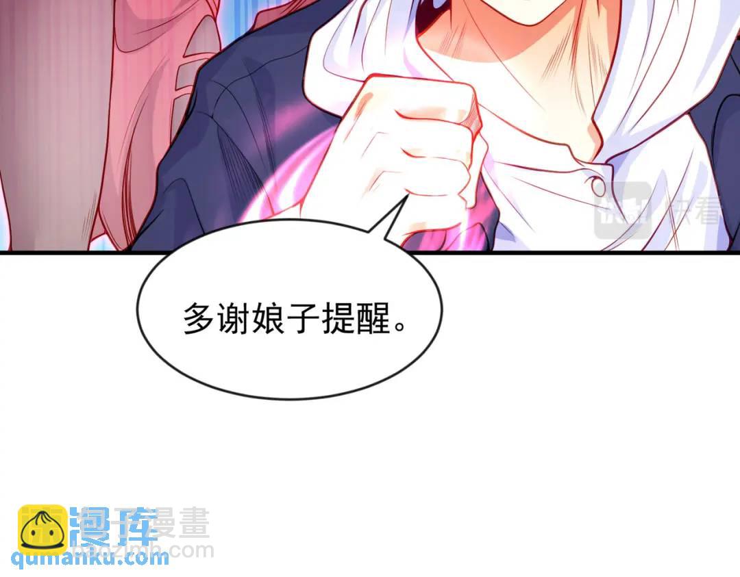 開局強吻裂口女 - 第53話 林缺的折磨遊戲♂(1/3) - 2