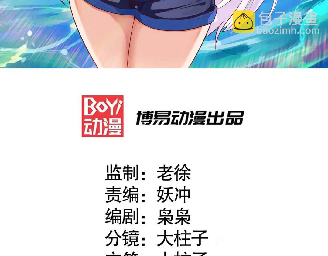 開局強吻裂口女 - 第53話 林缺的折磨遊戲♂(1/3) - 3