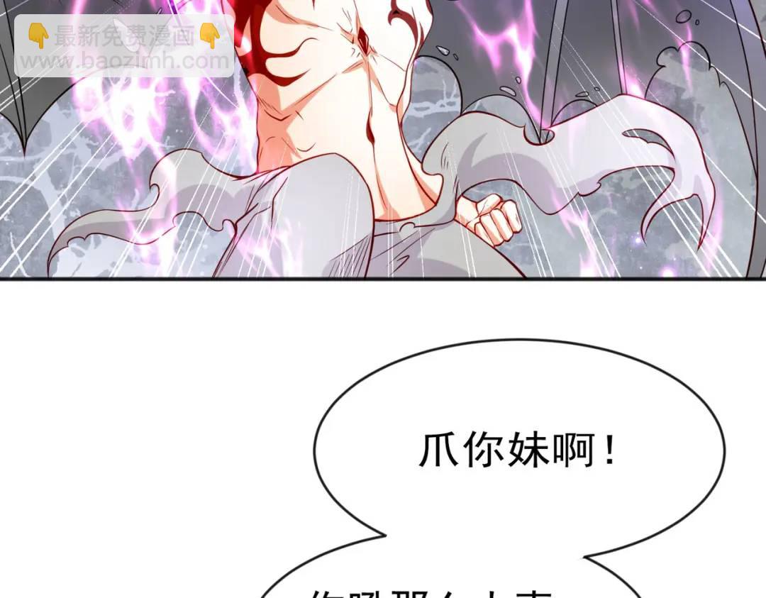 開局強吻裂口女 - 第53話 林缺的折磨遊戲♂(1/3) - 6