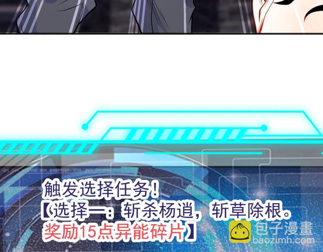 開局強吻裂口女 - 第53話 林缺的折磨遊戲♂(1/3) - 2