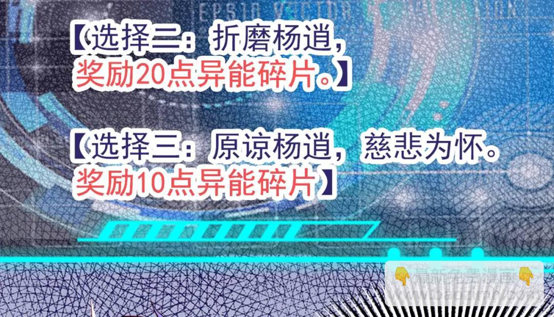 開局強吻裂口女 - 第53話 林缺的折磨遊戲♂(1/3) - 3