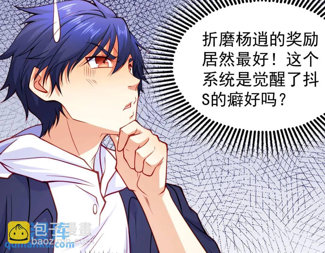 開局強吻裂口女 - 第53話 林缺的折磨遊戲♂(1/3) - 4