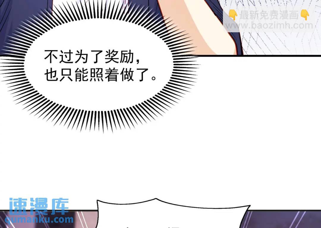 開局強吻裂口女 - 第53話 林缺的折磨遊戲♂(1/3) - 5