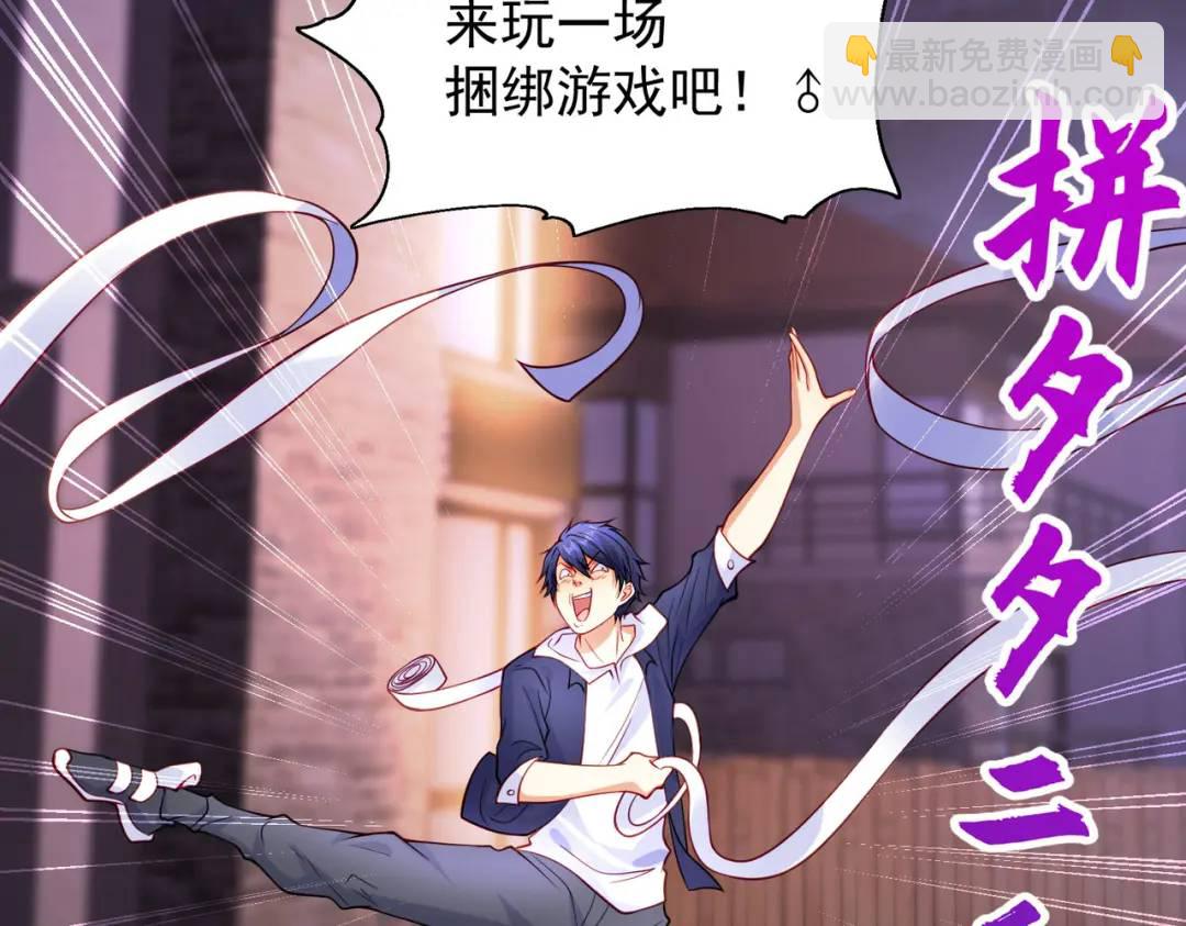 開局強吻裂口女 - 第53話 林缺的折磨遊戲♂(1/3) - 6