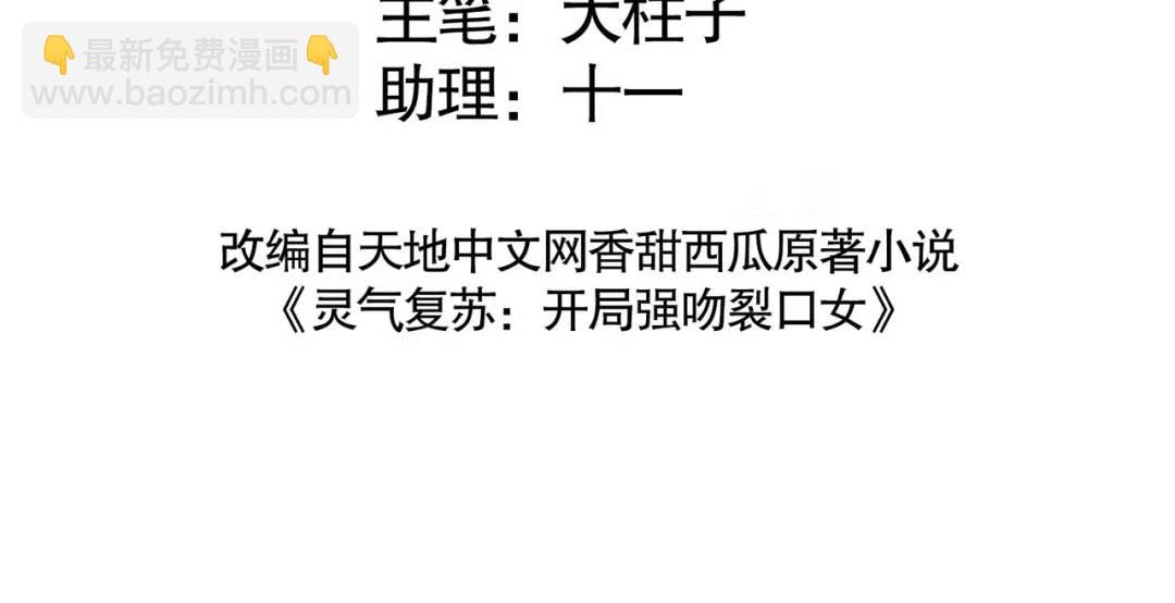 開局強吻裂口女 - 第53話 林缺的折磨遊戲♂(1/3) - 4