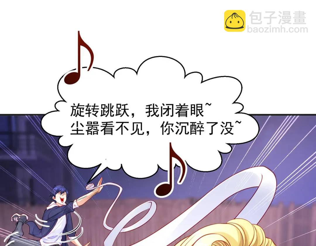 開局強吻裂口女 - 第53話 林缺的折磨遊戲♂(1/3) - 8