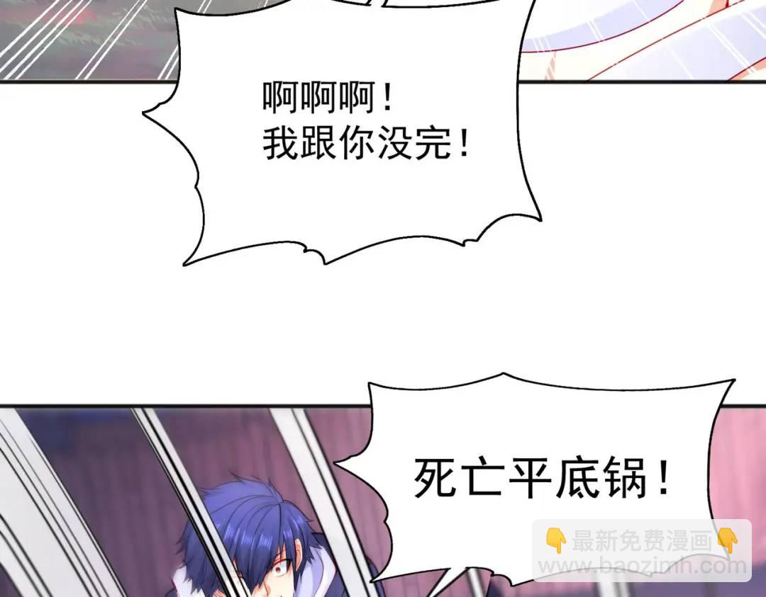 開局強吻裂口女 - 第53話 林缺的折磨遊戲♂(1/3) - 2