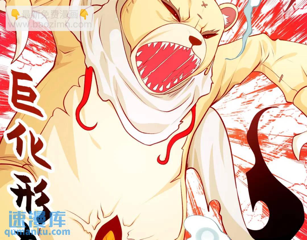 開局強吻裂口女 - 第53話 林缺的折磨遊戲♂(1/3) - 8