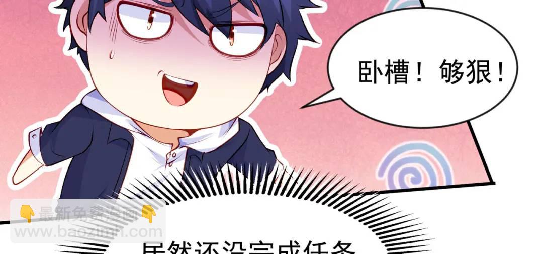 開局強吻裂口女 - 第53話 林缺的折磨遊戲♂(2/3) - 7