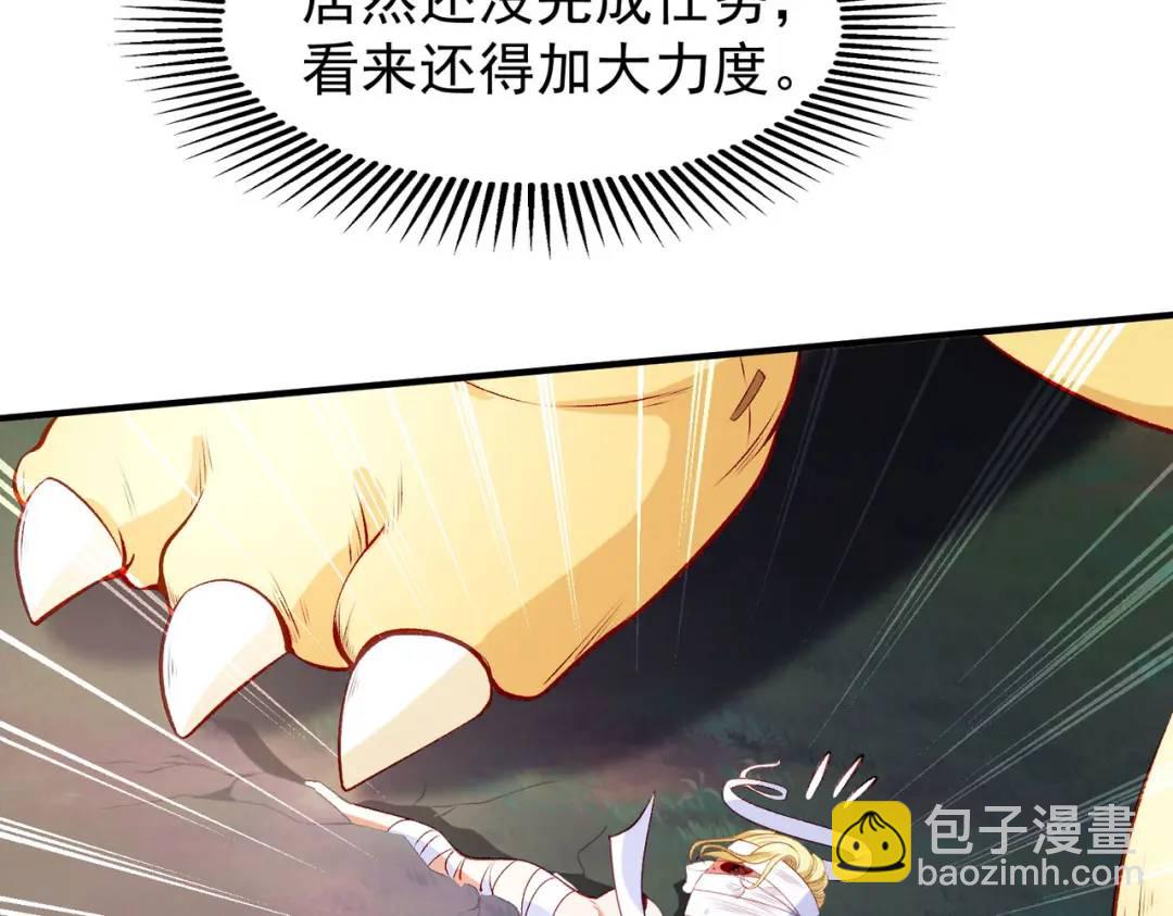 開局強吻裂口女 - 第53話 林缺的折磨遊戲♂(2/3) - 8