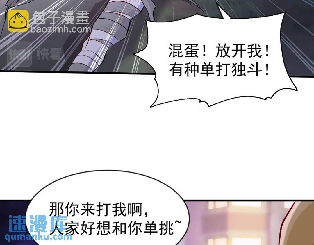 開局強吻裂口女 - 第53話 林缺的折磨遊戲♂(2/3) - 2