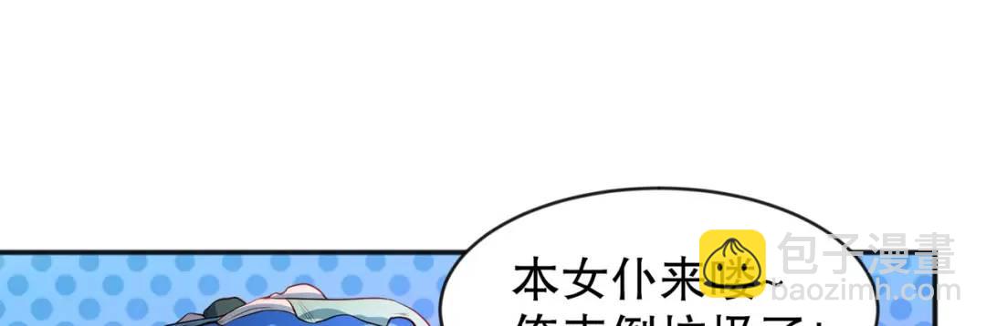 開局強吻裂口女 - 第53話 林缺的折磨遊戲♂(2/3) - 5