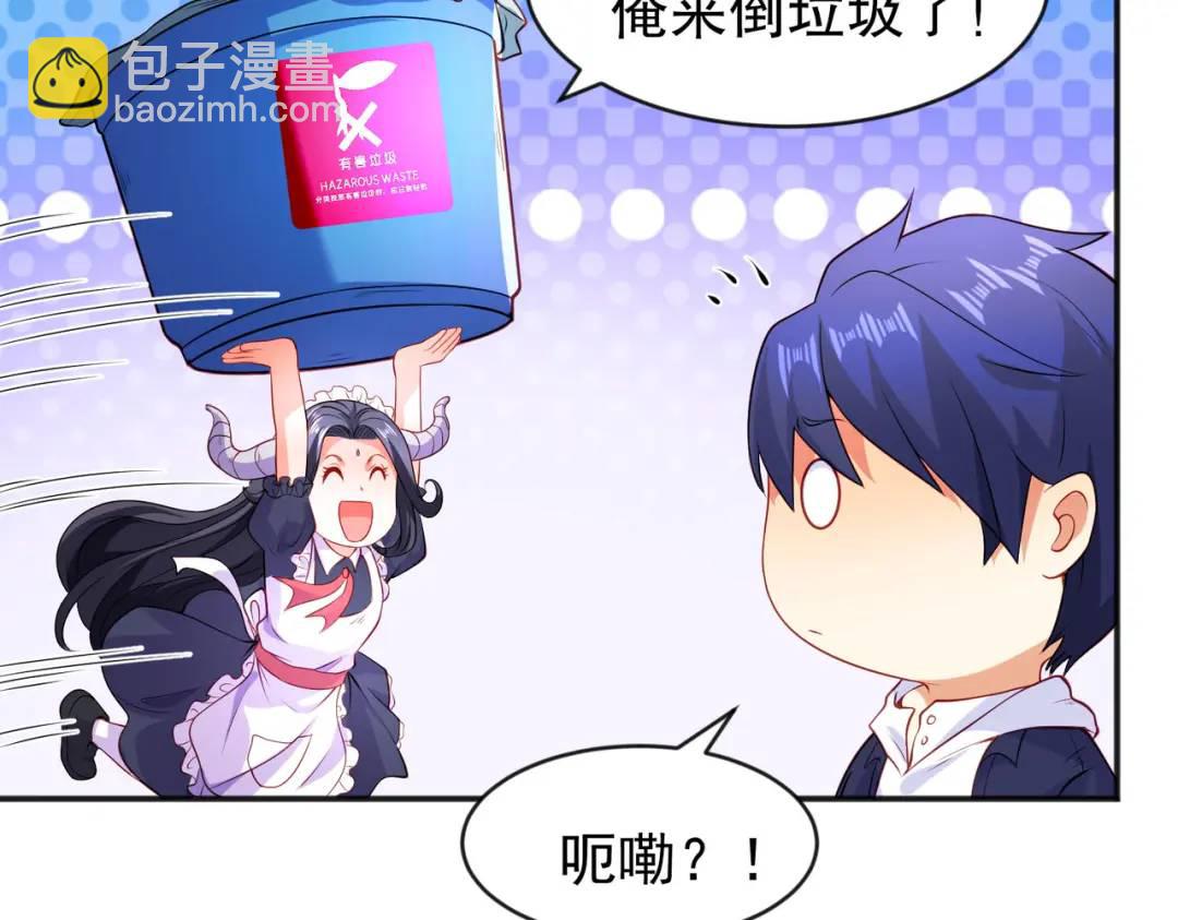 開局強吻裂口女 - 第53話 林缺的折磨遊戲♂(2/3) - 6