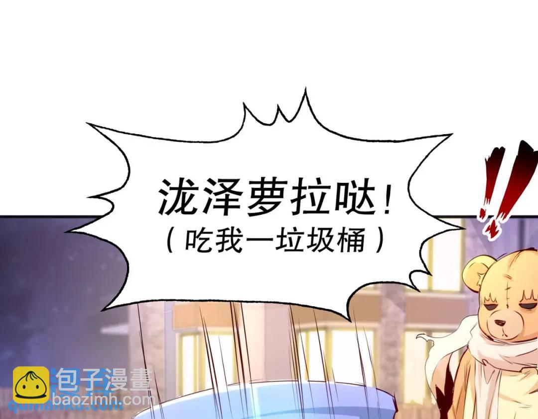 開局強吻裂口女 - 第53話 林缺的折磨遊戲♂(2/3) - 8