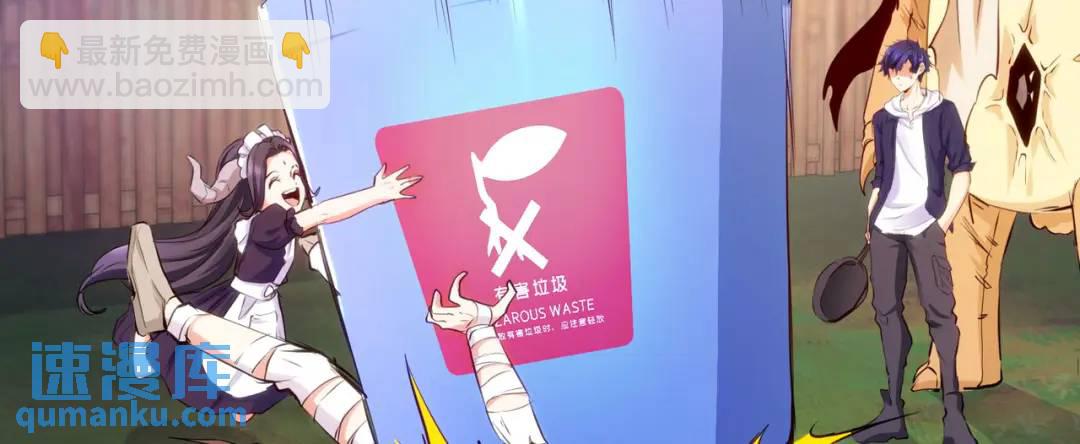 開局強吻裂口女 - 第53話 林缺的折磨遊戲♂(2/3) - 1