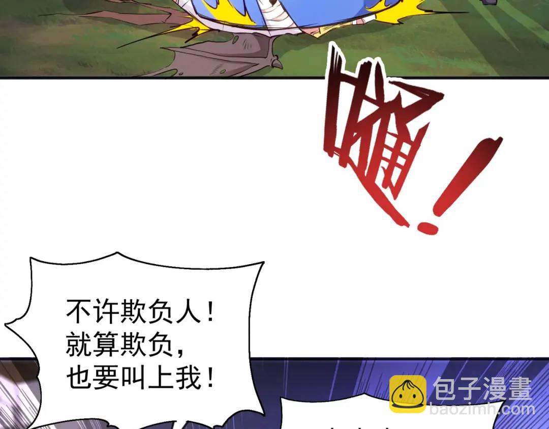 開局強吻裂口女 - 第53話 林缺的折磨遊戲♂(2/3) - 2