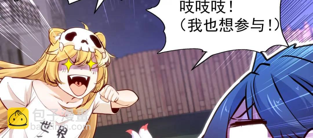 開局強吻裂口女 - 第53話 林缺的折磨遊戲♂(2/3) - 3