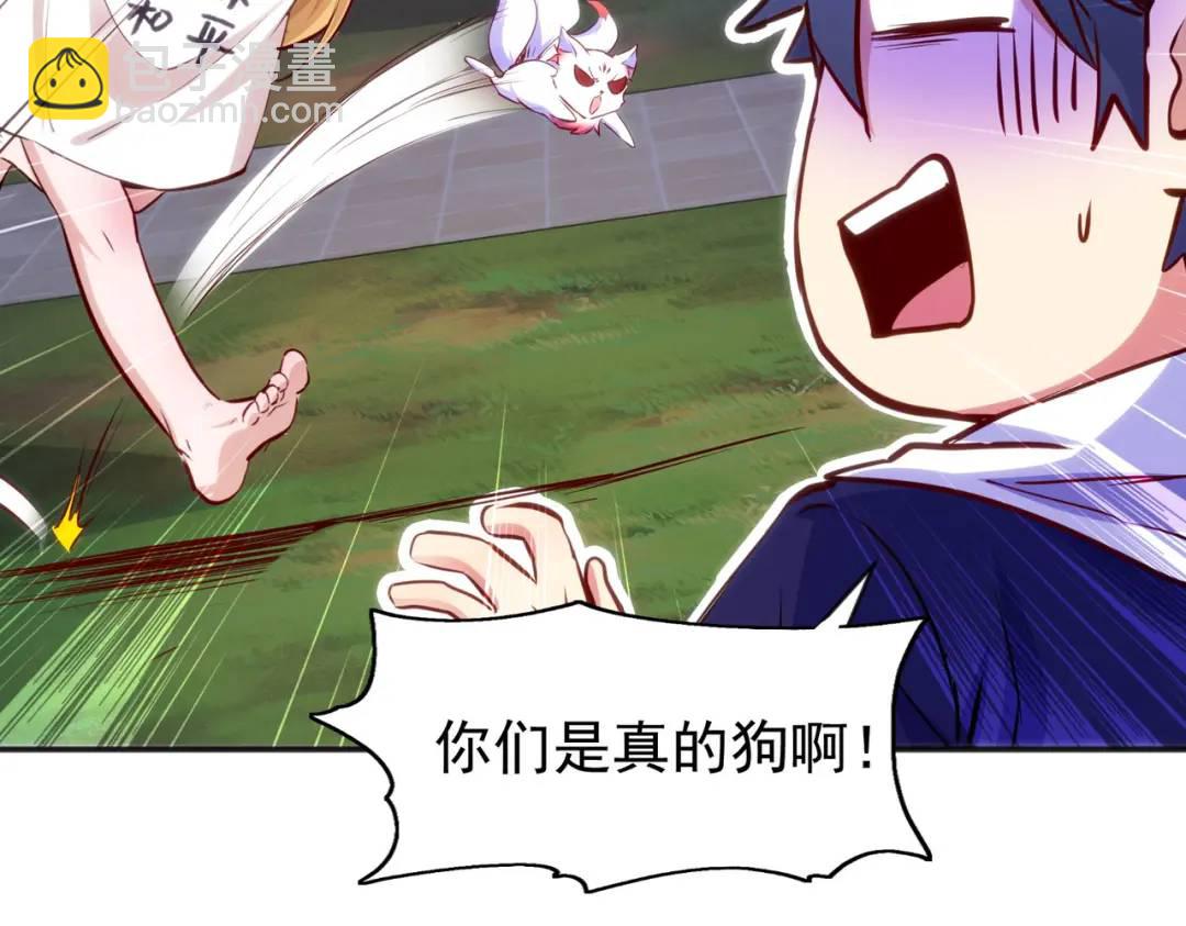 開局強吻裂口女 - 第53話 林缺的折磨遊戲♂(2/3) - 4