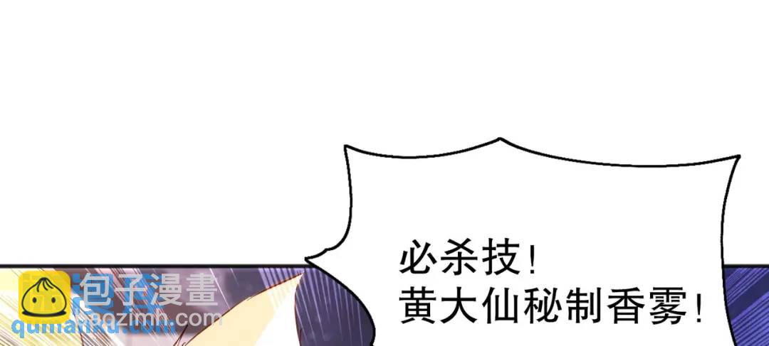 開局強吻裂口女 - 第53話 林缺的折磨遊戲♂(2/3) - 5