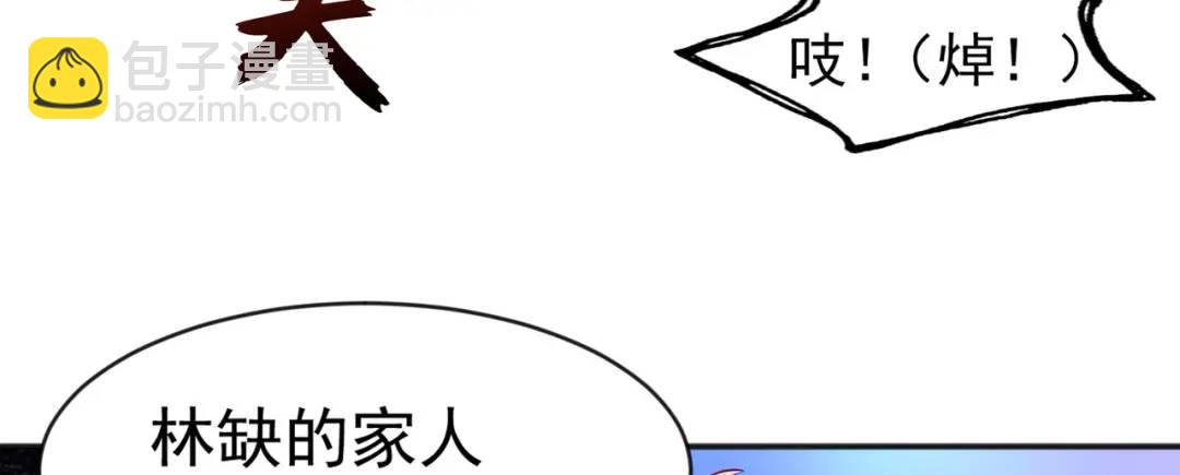 開局強吻裂口女 - 第53話 林缺的折磨遊戲♂(2/3) - 7