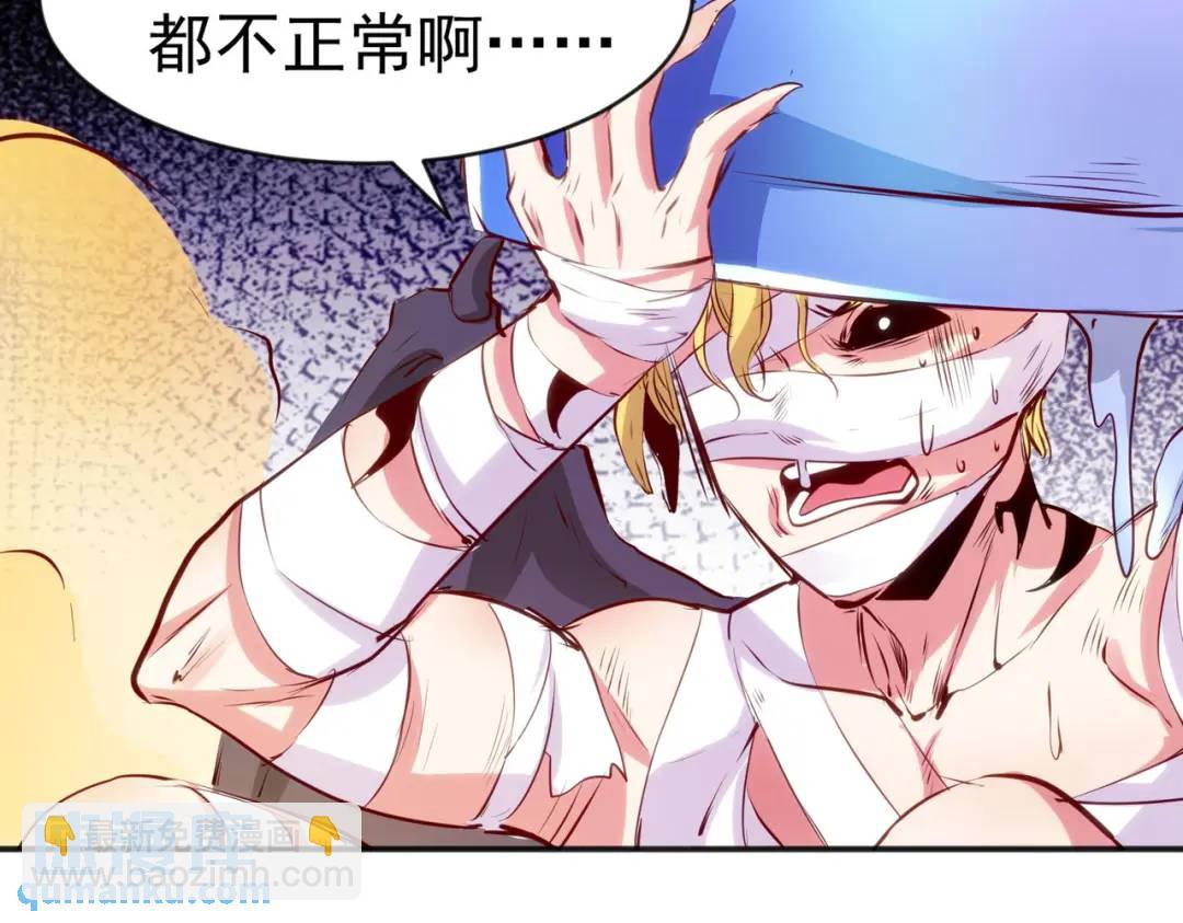 開局強吻裂口女 - 第53話 林缺的折磨遊戲♂(2/3) - 8