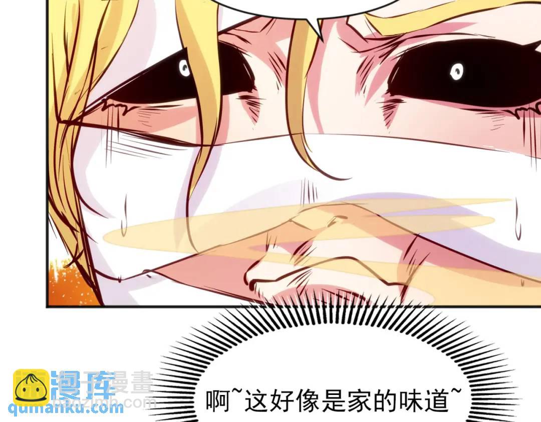 開局強吻裂口女 - 第53話 林缺的折磨遊戲♂(2/3) - 2