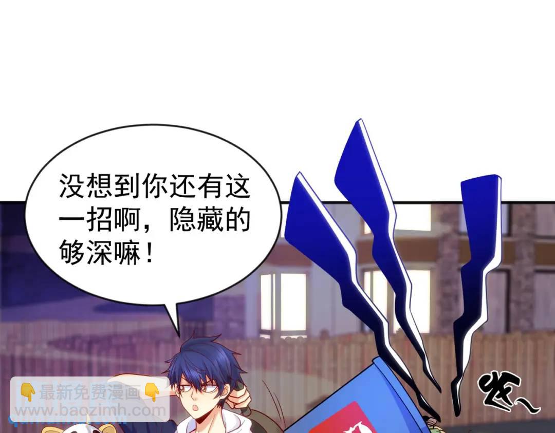 開局強吻裂口女 - 第53話 林缺的折磨遊戲♂(2/3) - 4