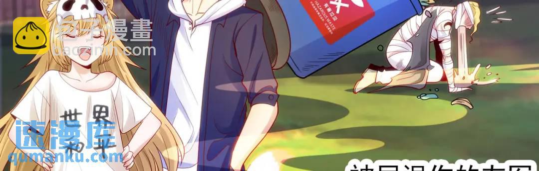 開局強吻裂口女 - 第53話 林缺的折磨遊戲♂(2/3) - 5