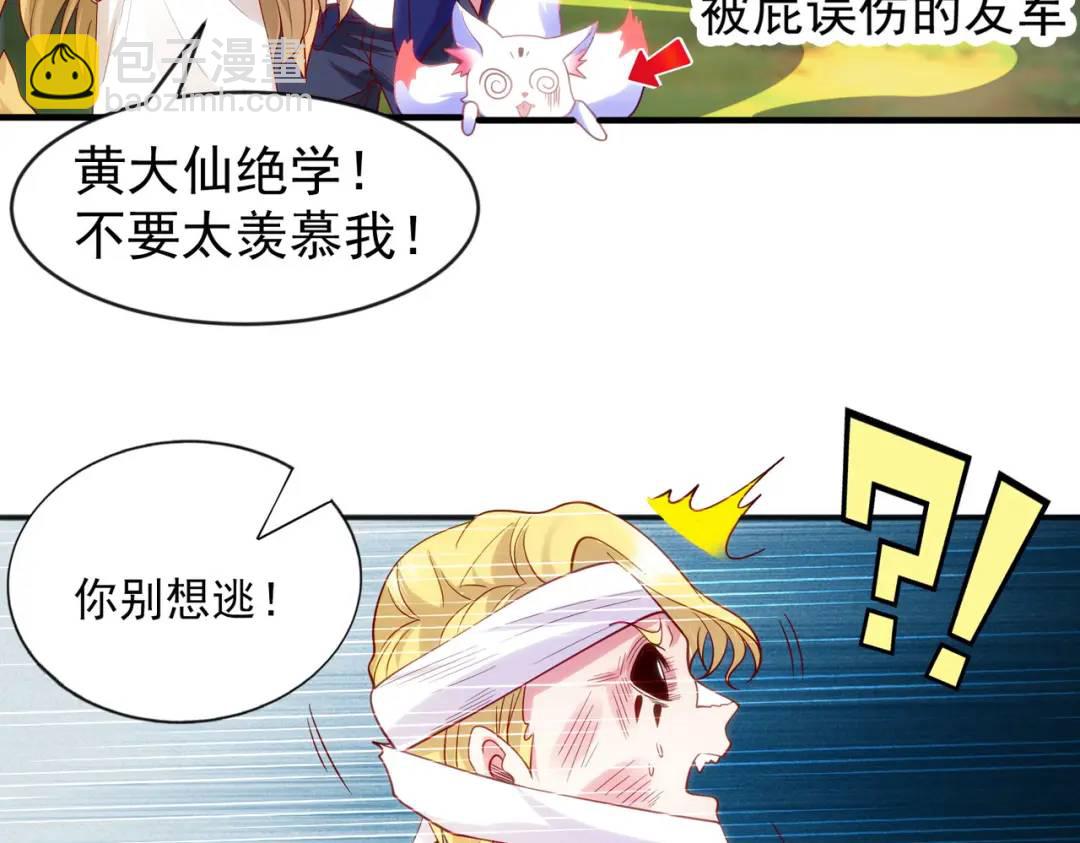 開局強吻裂口女 - 第53話 林缺的折磨遊戲♂(2/3) - 6