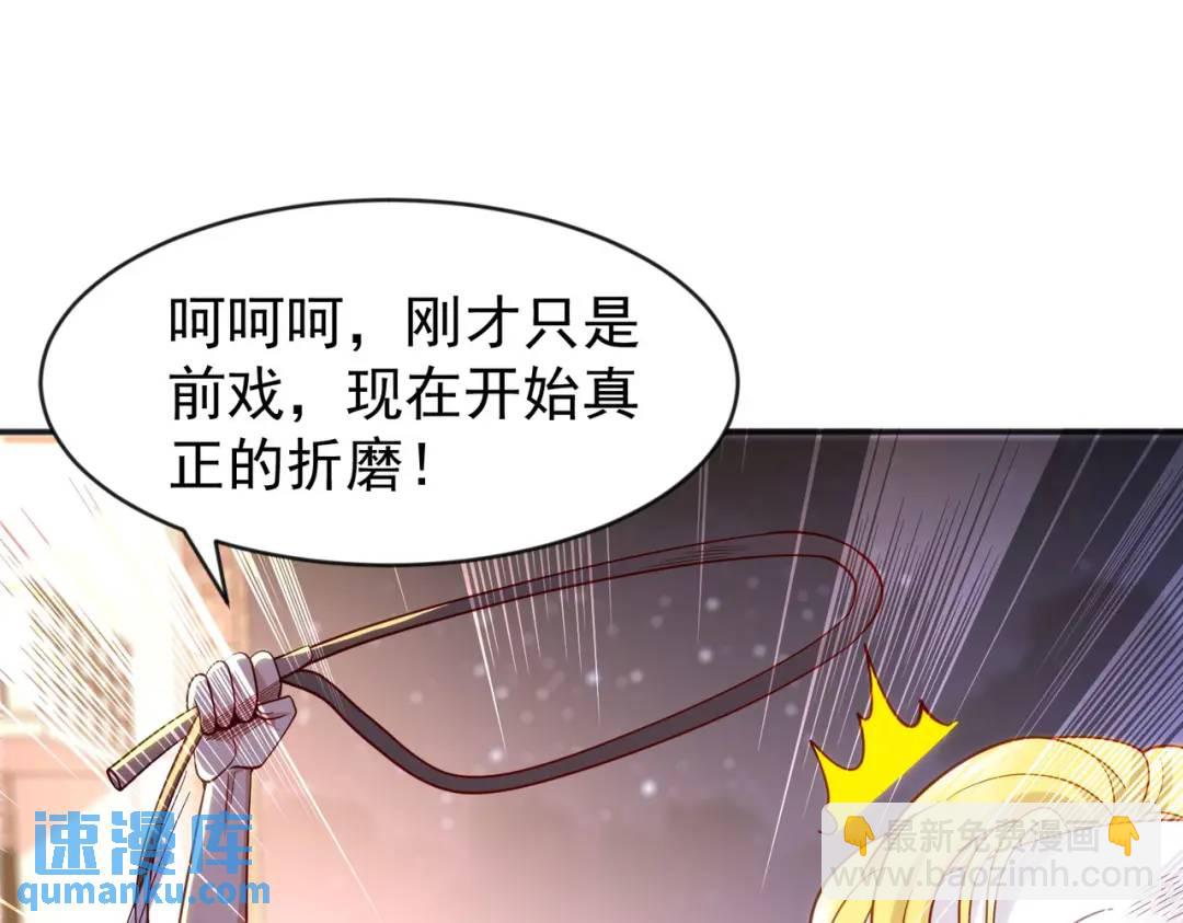 開局強吻裂口女 - 第53話 林缺的折磨遊戲♂(2/3) - 8