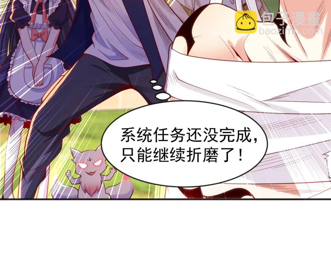 開局強吻裂口女 - 第53話 林缺的折磨遊戲♂(2/3) - 2