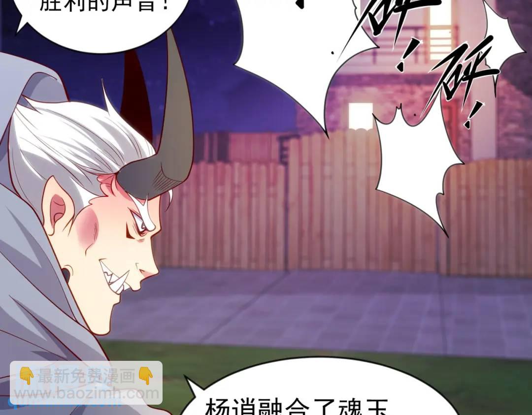 開局強吻裂口女 - 第53話 林缺的折磨遊戲♂(2/3) - 6