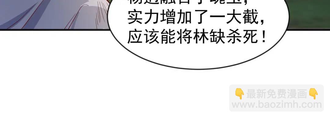 開局強吻裂口女 - 第53話 林缺的折磨遊戲♂(2/3) - 7