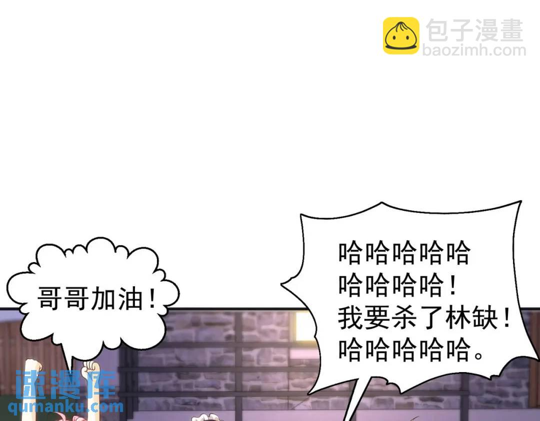 開局強吻裂口女 - 第53話 林缺的折磨遊戲♂(2/3) - 8