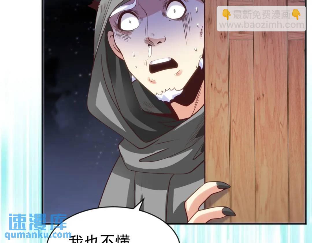 開局強吻裂口女 - 第53話 林缺的折磨遊戲♂(2/3) - 4