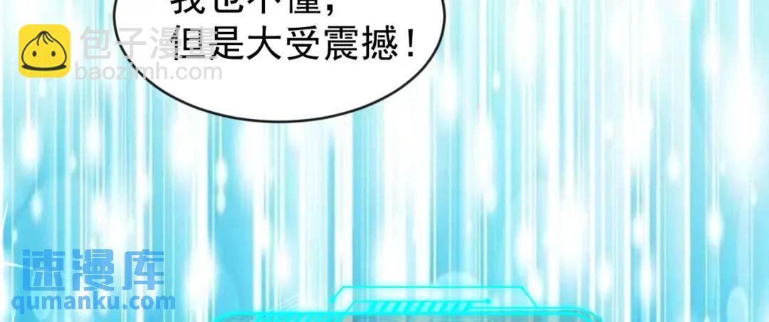 開局強吻裂口女 - 第53話 林缺的折磨遊戲♂(2/3) - 5