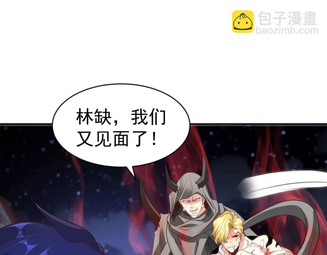 開局強吻裂口女 - 第53話 林缺的折磨遊戲♂(2/3) - 4