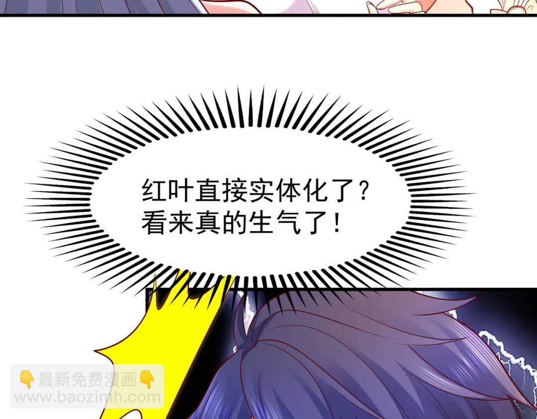 開局強吻裂口女 - 第55話 後宮失火了(3/4) - 1