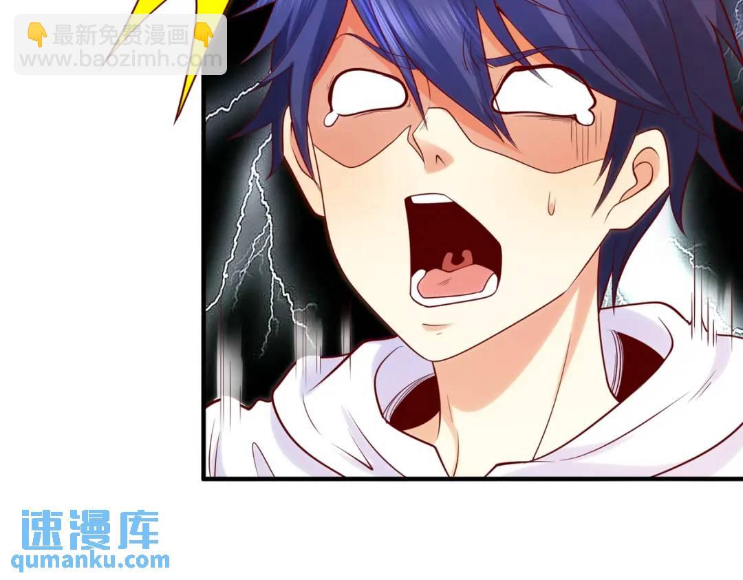 開局強吻裂口女 - 第55話 後宮失火了(3/4) - 2