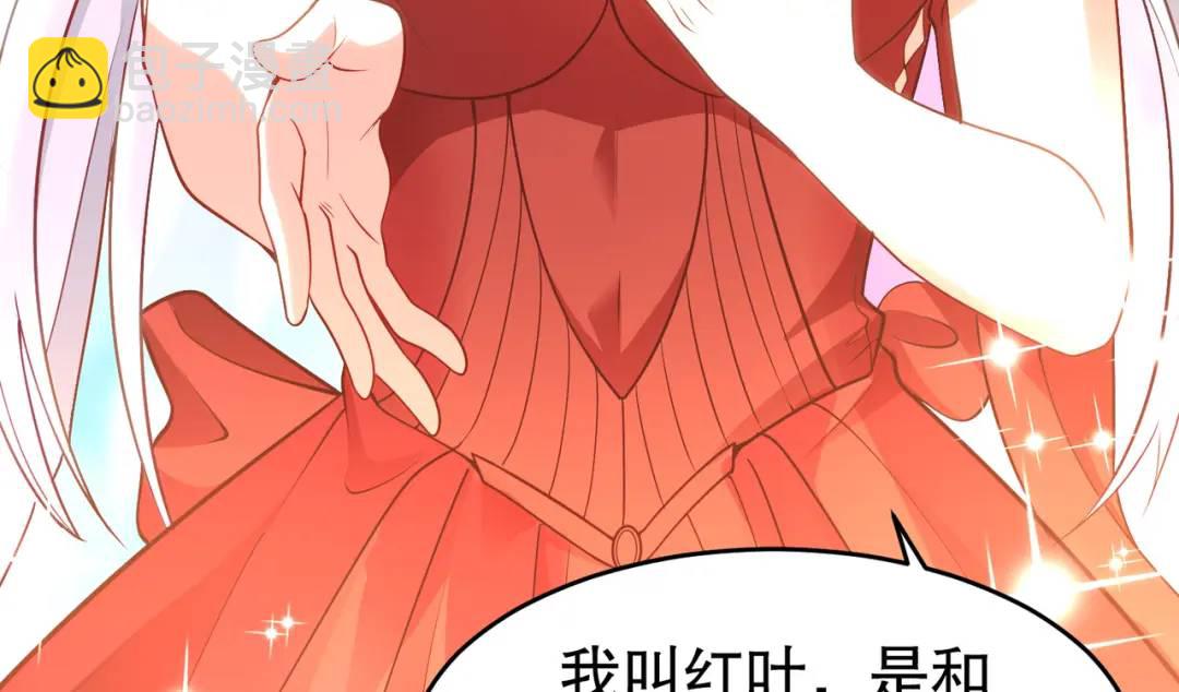 開局強吻裂口女 - 第55話 後宮失火了(3/4) - 6