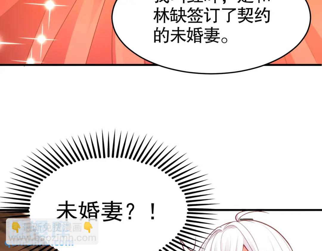 開局強吻裂口女 - 第55話 後宮失火了(3/4) - 7