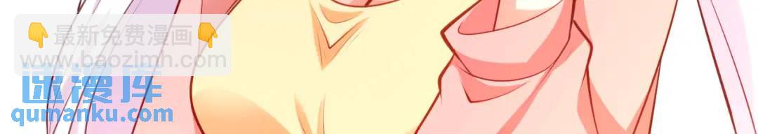 開局強吻裂口女 - 第55話 後宮失火了(3/4) - 4