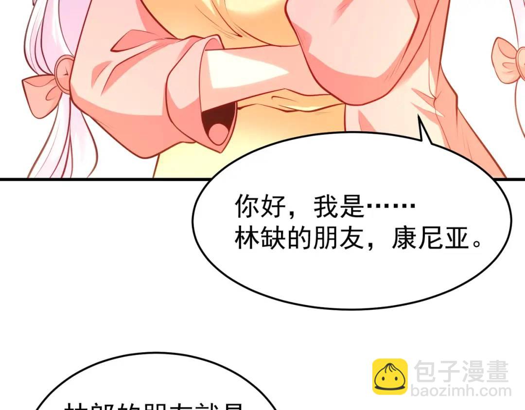 開局強吻裂口女 - 第55話 後宮失火了(3/4) - 5