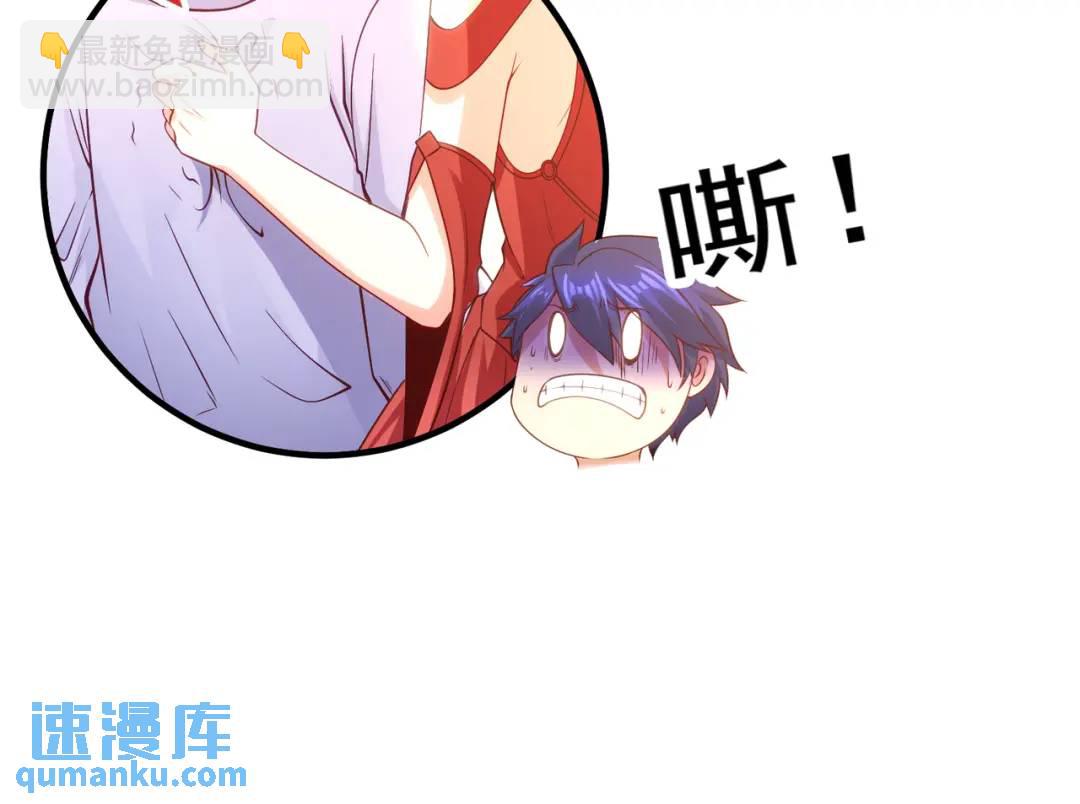 開局強吻裂口女 - 第55話 後宮失火了(3/4) - 8