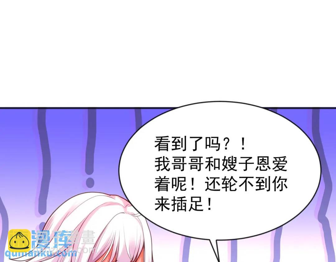 開局強吻裂口女 - 第55話 後宮失火了(3/4) - 1