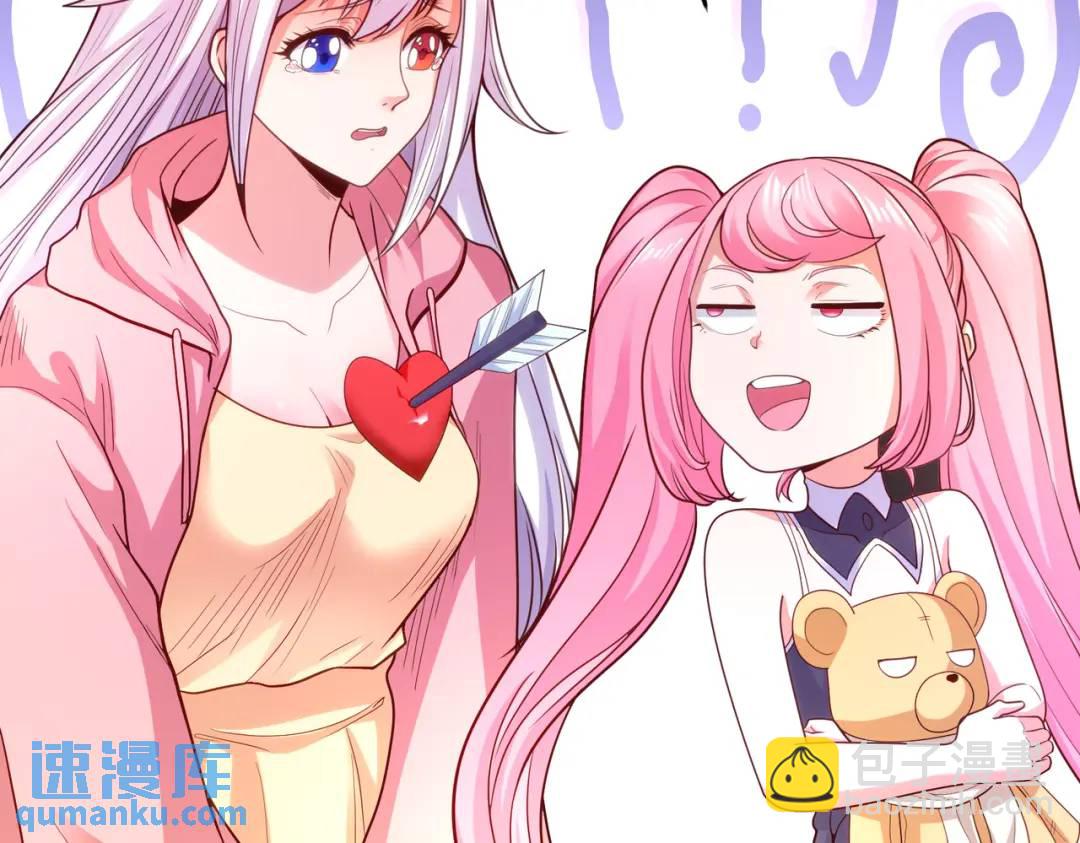 開局強吻裂口女 - 第55話 後宮失火了(3/4) - 2