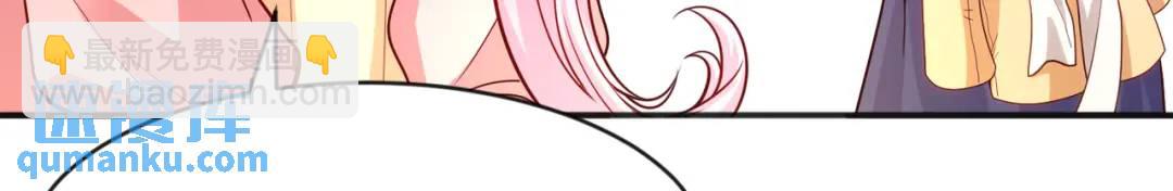 開局強吻裂口女 - 第55話 後宮失火了(3/4) - 3