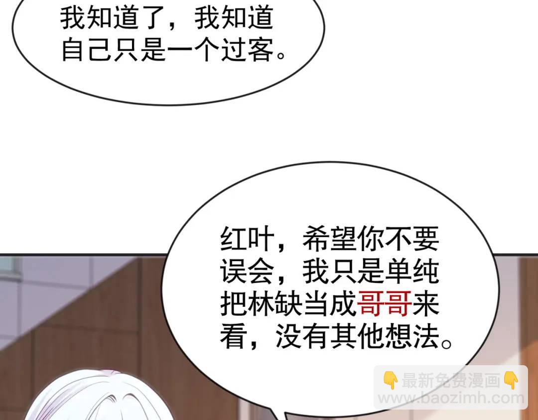 開局強吻裂口女 - 第55話 後宮失火了(3/4) - 4